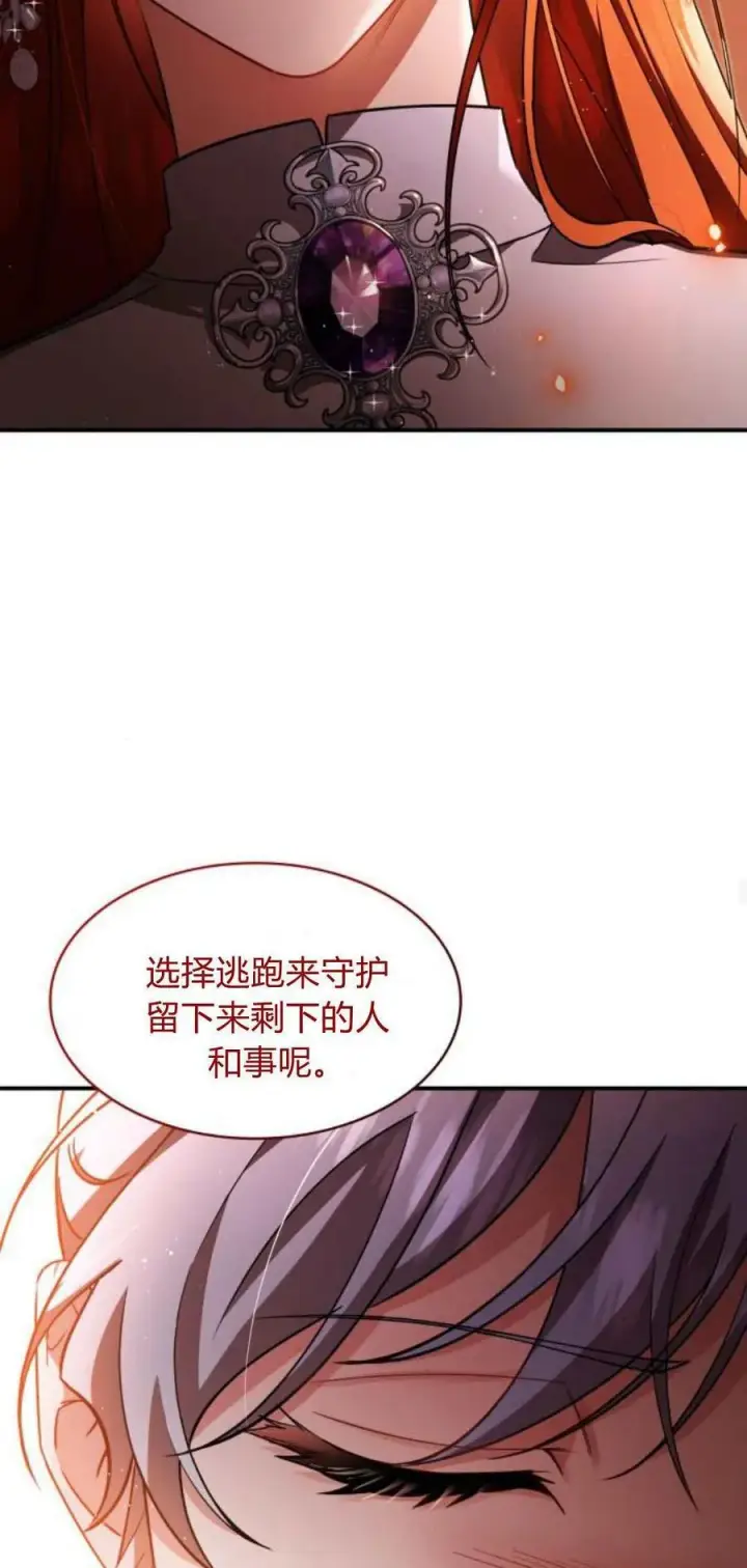 《梅尔文留给他们的东西》第90话图27