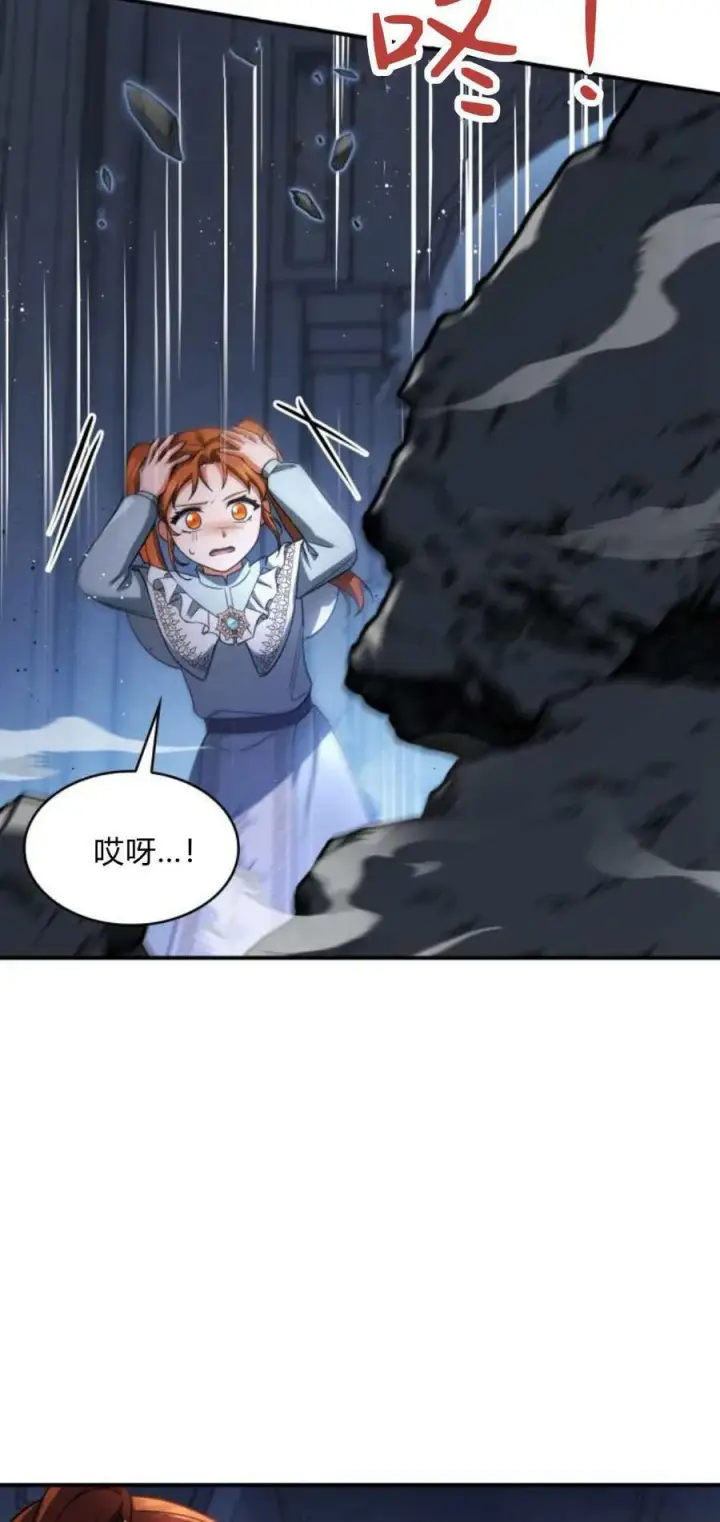 《梅尔文留给他们的东西》第90话图3