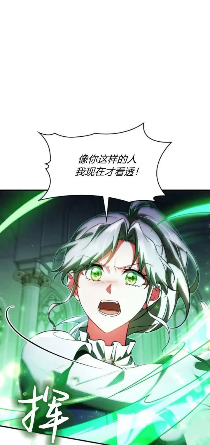 《梅尔文留给他们的东西》第90话图32
