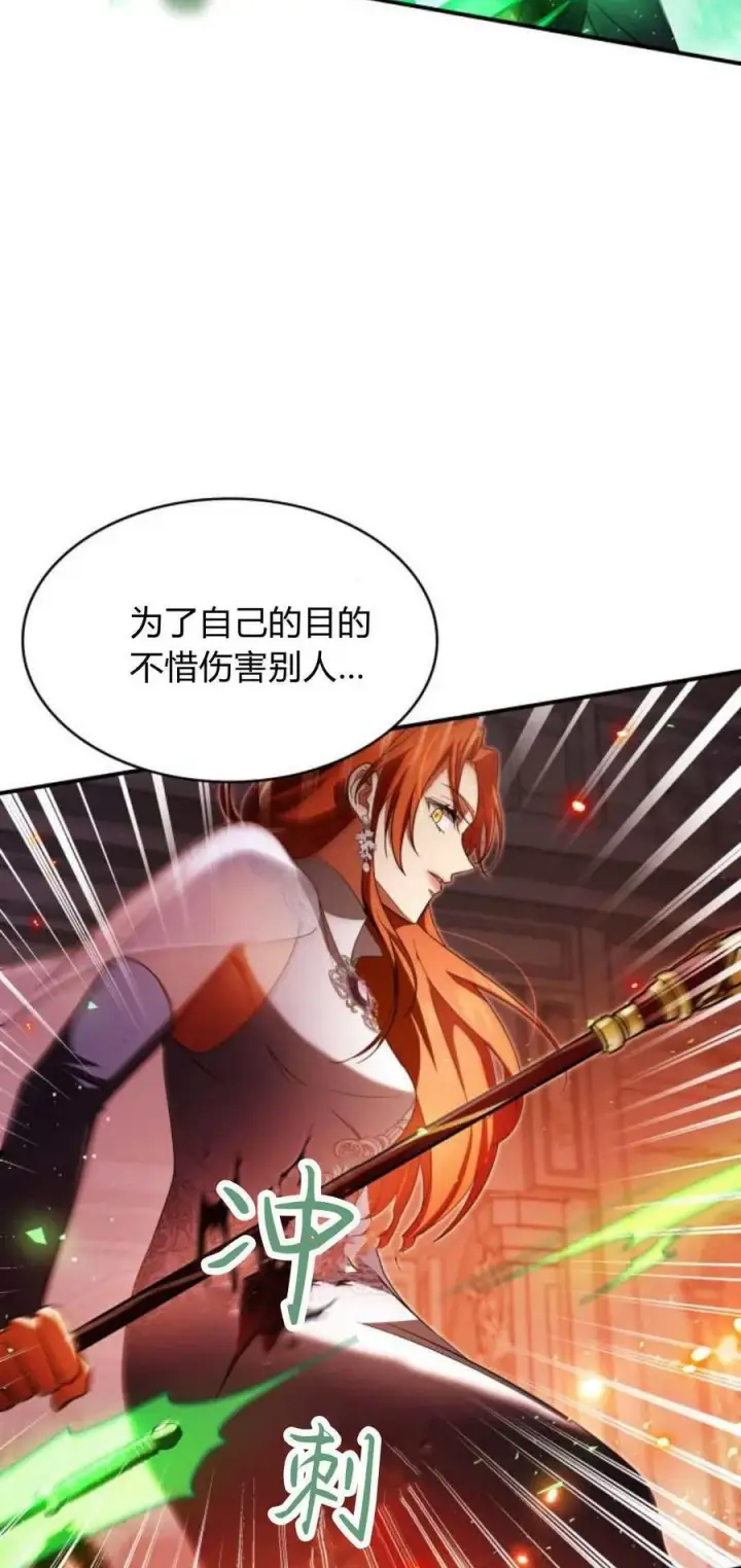 《梅尔文留给他们的东西》第90话图33
