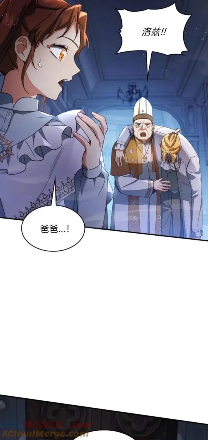 《梅尔文留给他们的东西》第90话图4