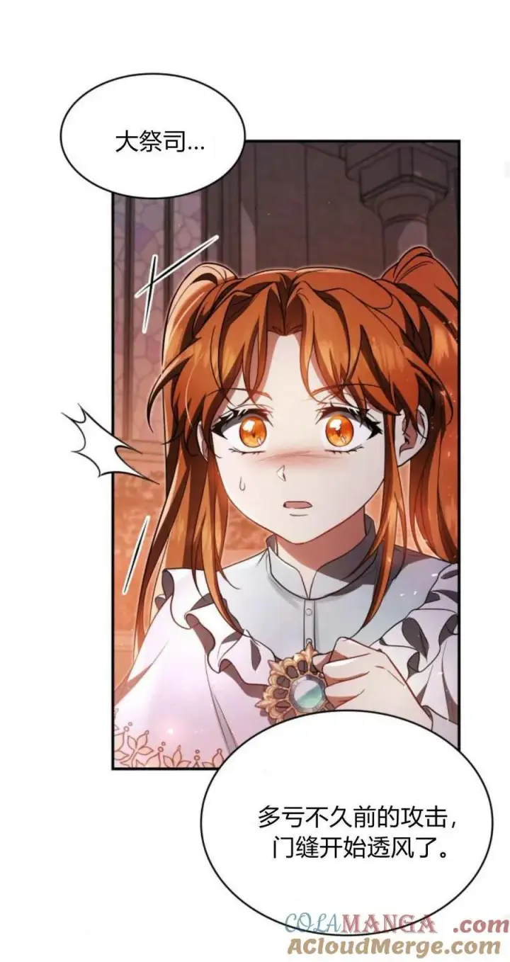 《梅尔文留给他们的东西》第90话图43