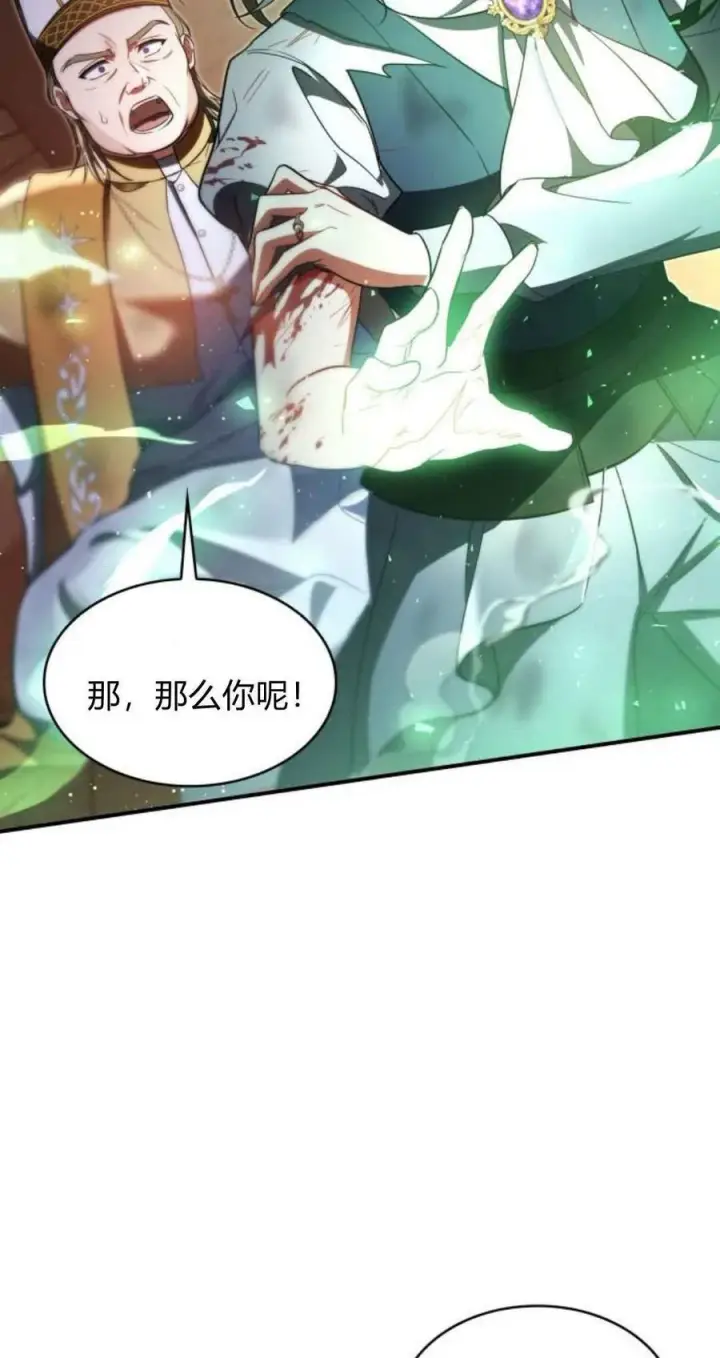《梅尔文留给他们的东西》第90话图45