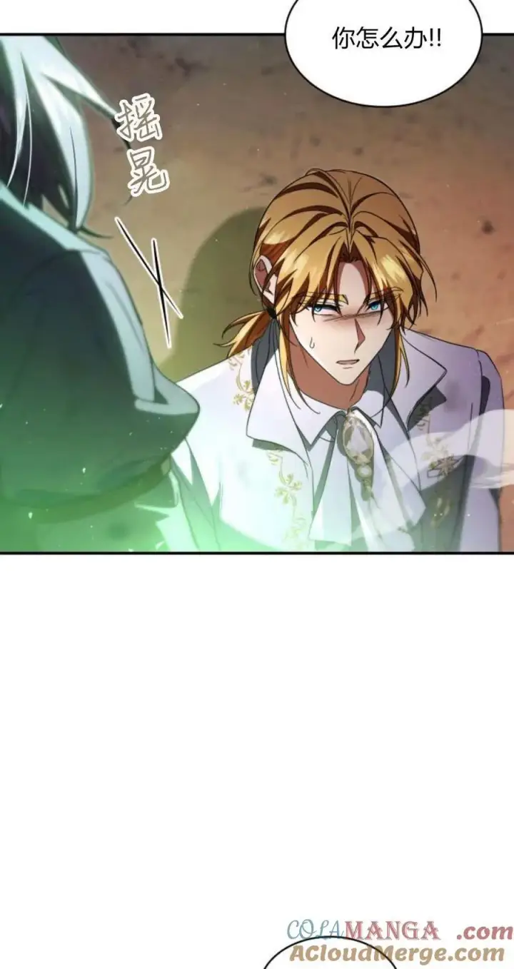 《梅尔文留给他们的东西》第90话图46