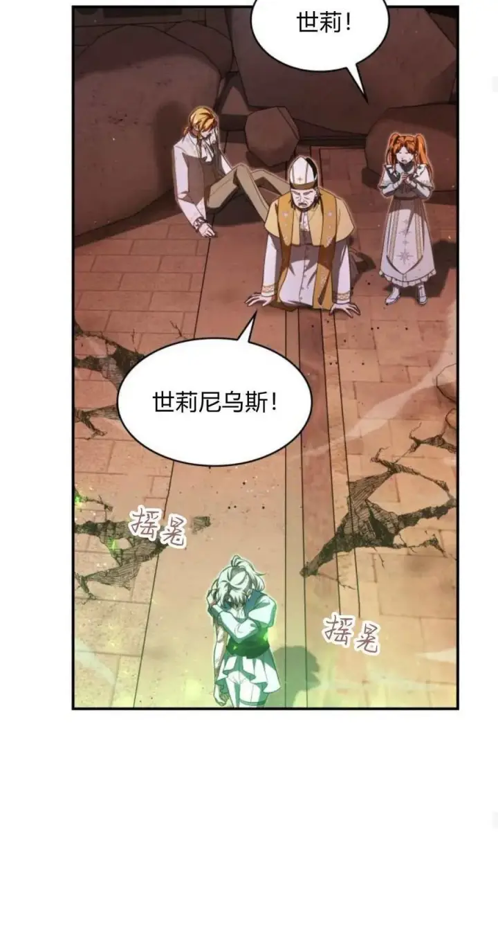 《梅尔文留给他们的东西》第90话图47
