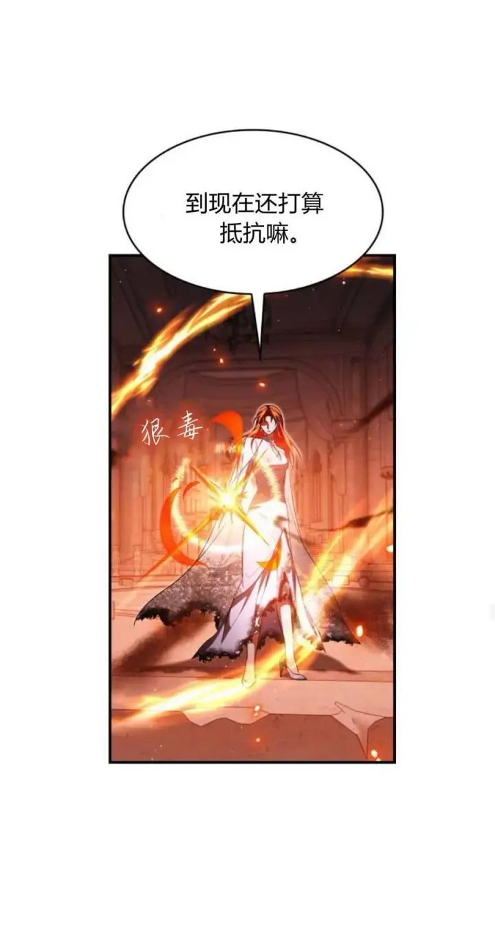 《梅尔文留给他们的东西》第90话图48
