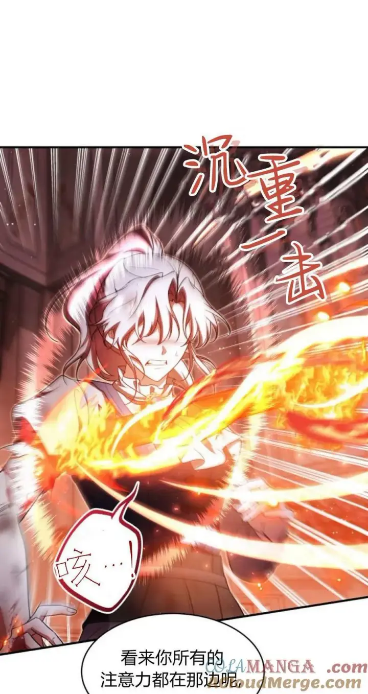 《梅尔文留给他们的东西》第90话图49