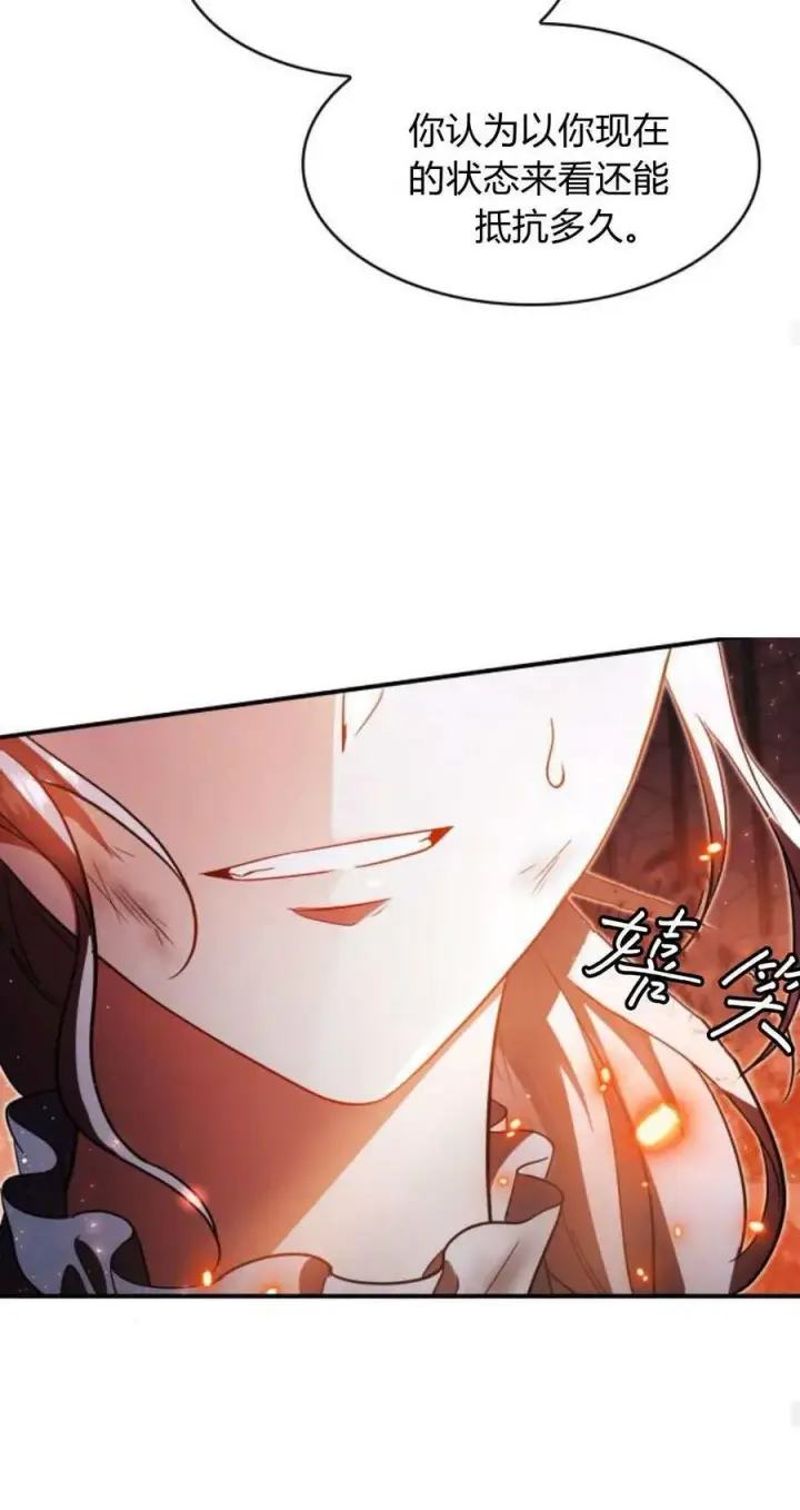 《梅尔文留给他们的东西》第90话图50