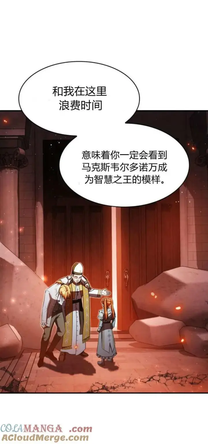 《梅尔文留给他们的东西》第90话图52