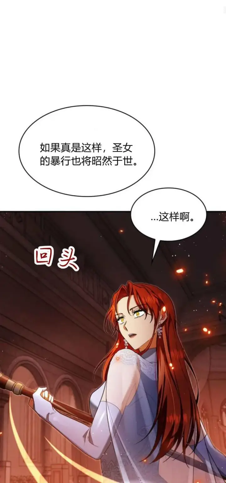 《梅尔文留给他们的东西》第90话图53