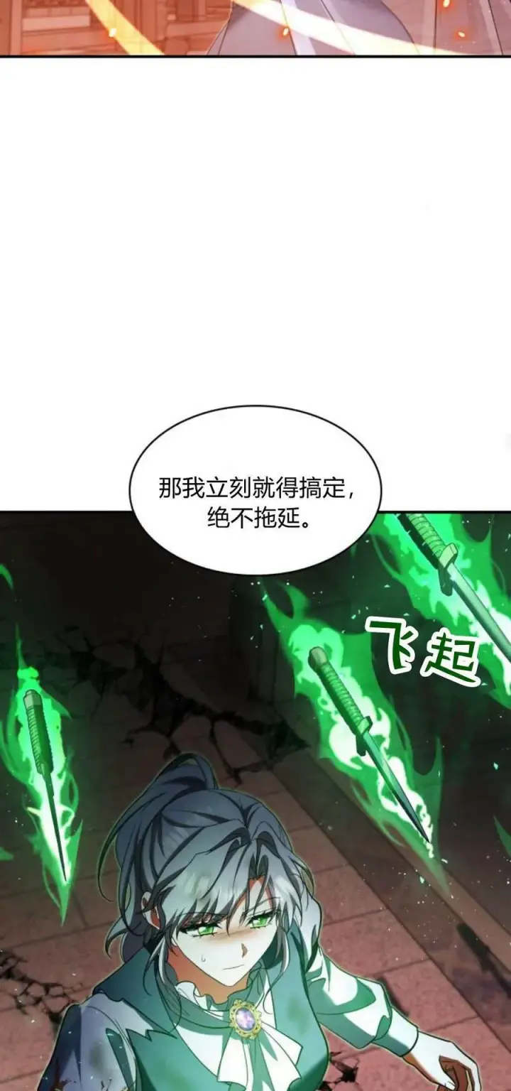 《梅尔文留给他们的东西》第90话图54