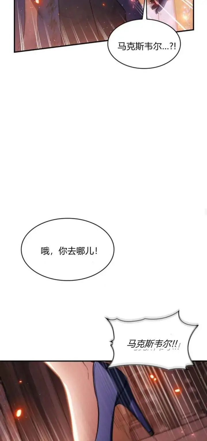 《梅尔文留给他们的东西》第90话图56