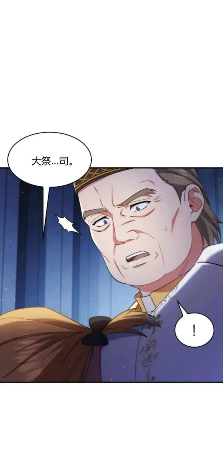 《梅尔文留给他们的东西》第90话图6