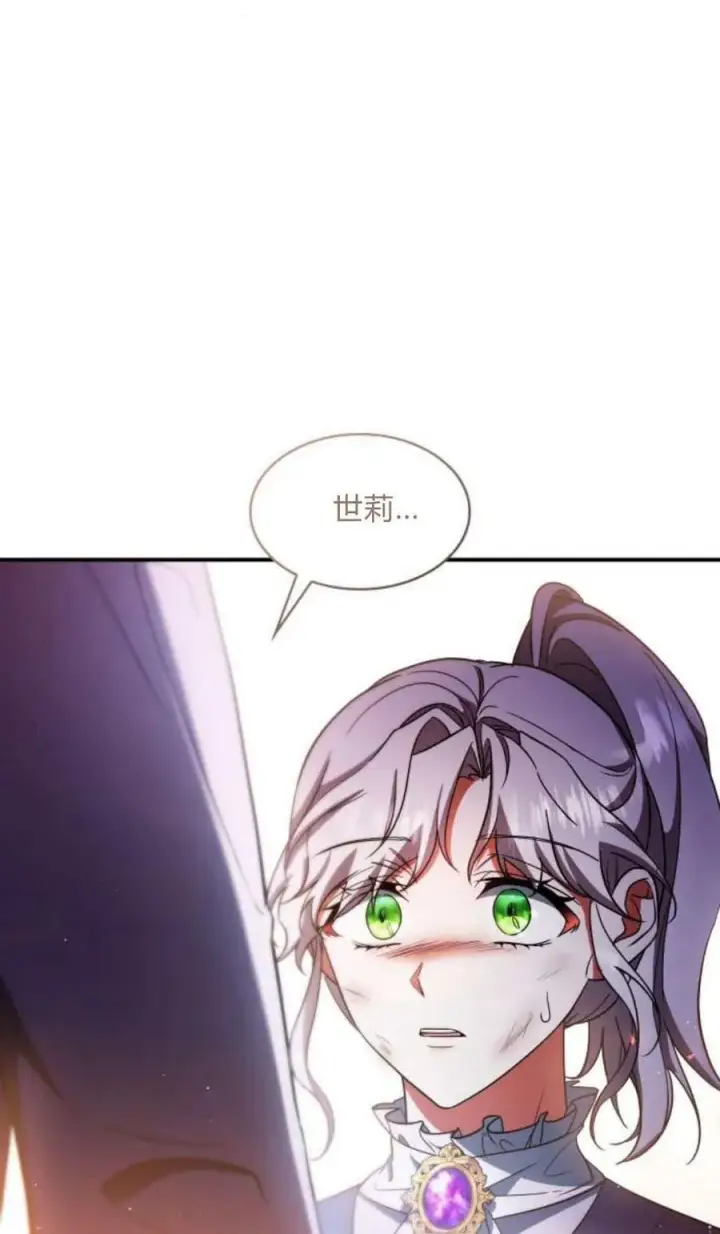 《梅尔文留给他们的东西》第90话图62