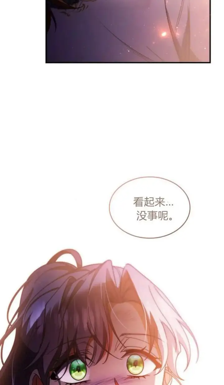 《梅尔文留给他们的东西》第90话图66