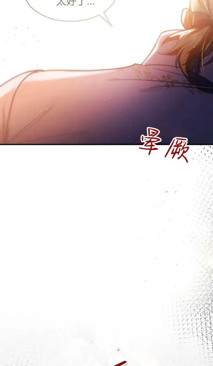 《梅尔文留给他们的东西》第90话图68