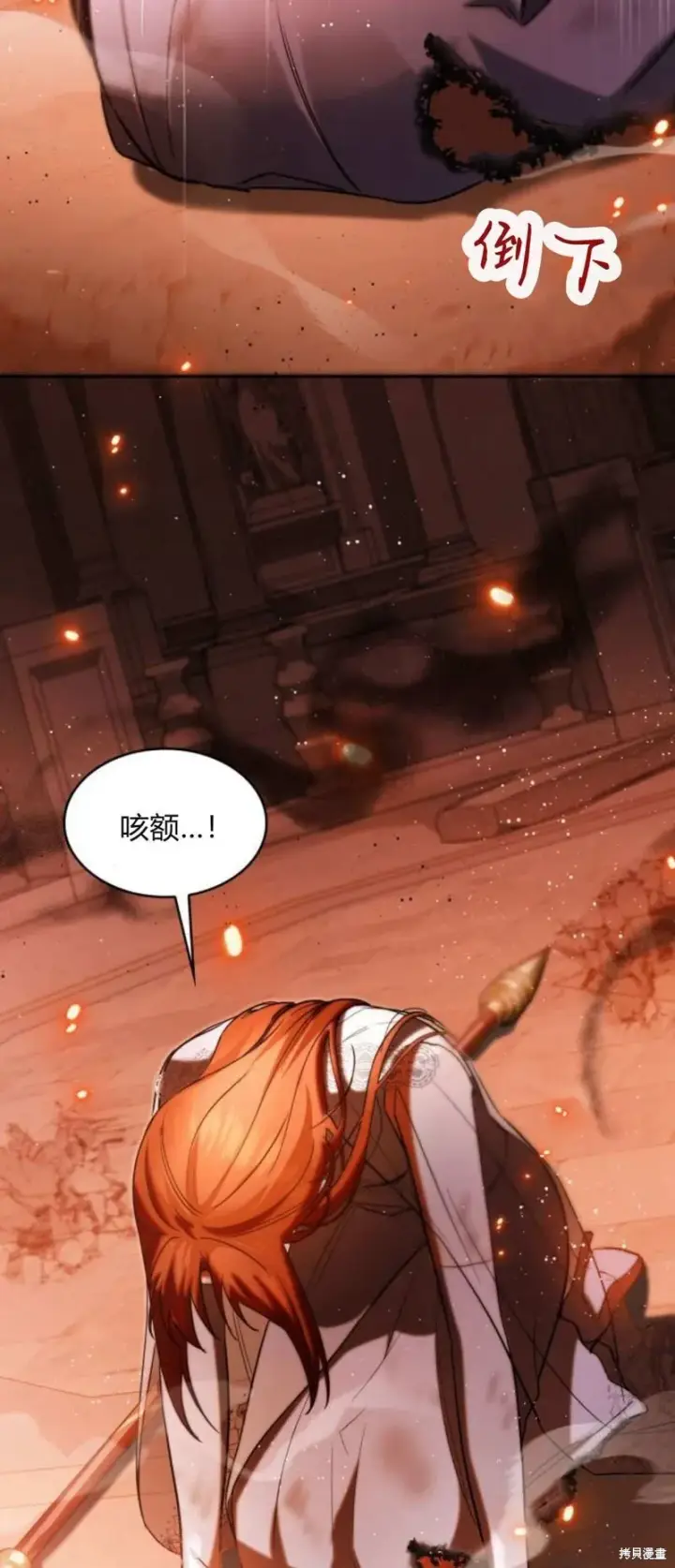 《梅尔文留给他们的东西》第91话图14