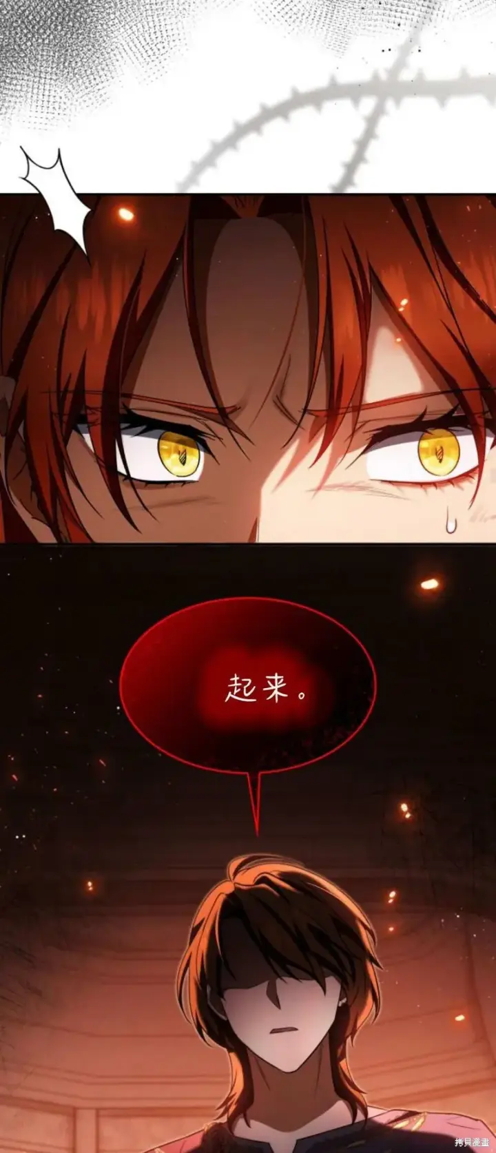 《梅尔文留给他们的东西》第91话图17