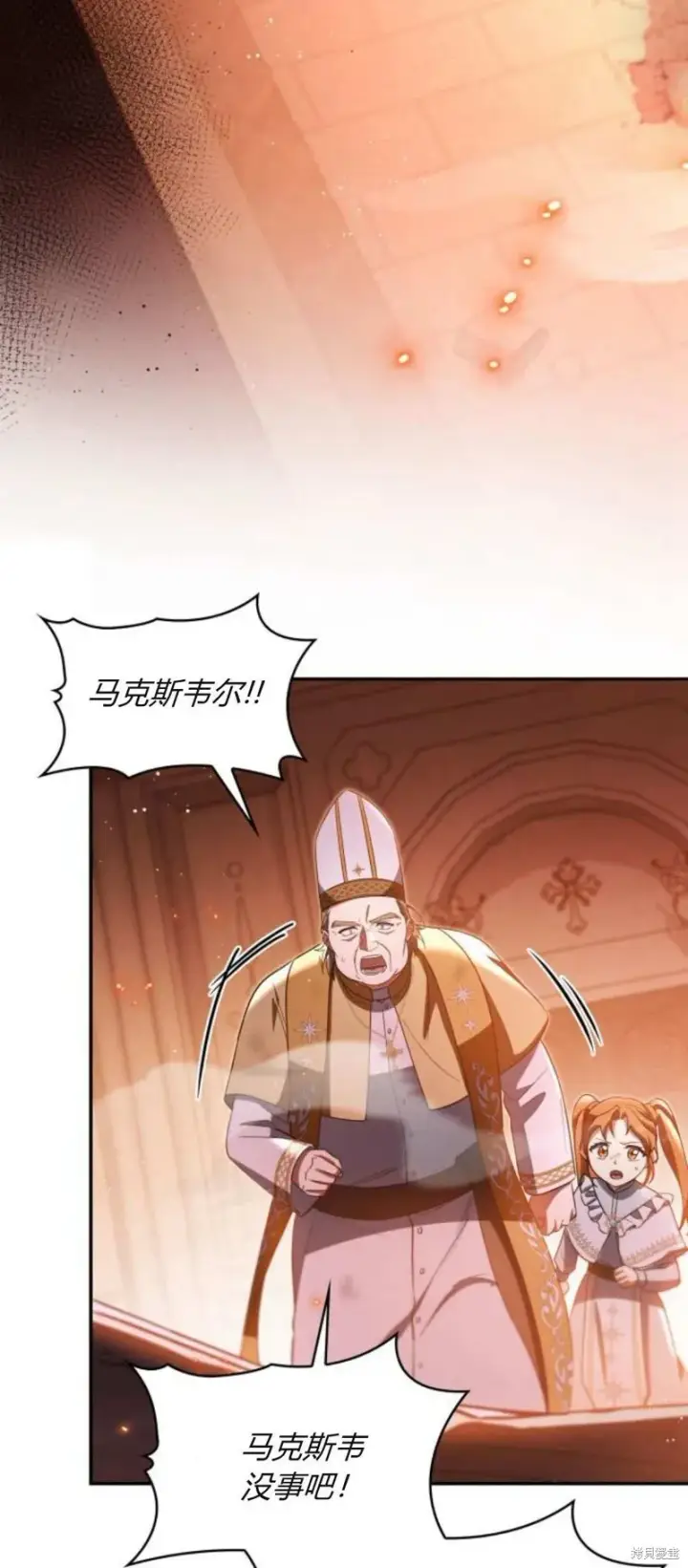 《梅尔文留给他们的东西》第91话图2
