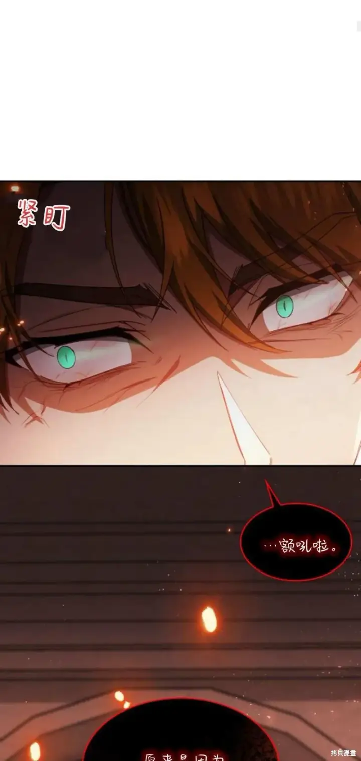 《梅尔文留给他们的东西》第91话图24