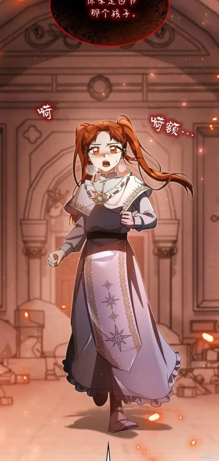 《梅尔文留给他们的东西》第91话图25