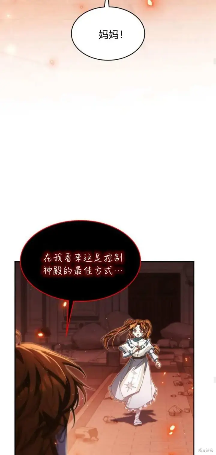 《梅尔文留给他们的东西》第91话图26