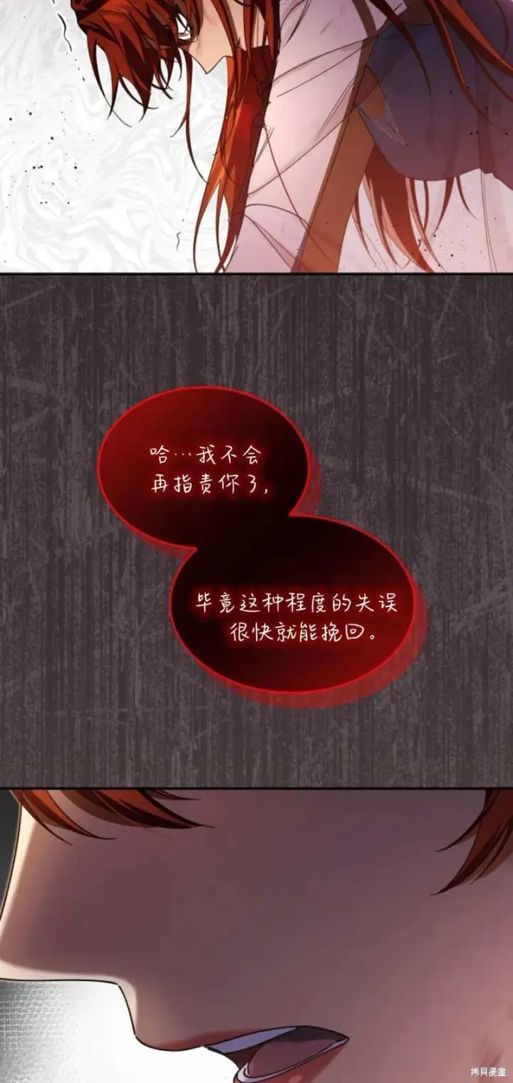 《梅尔文留给他们的东西》第91话图28