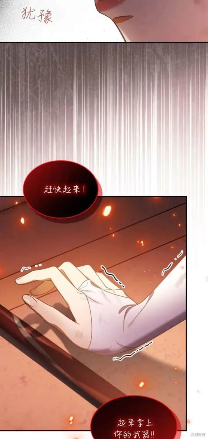 《梅尔文留给他们的东西》第91话图29