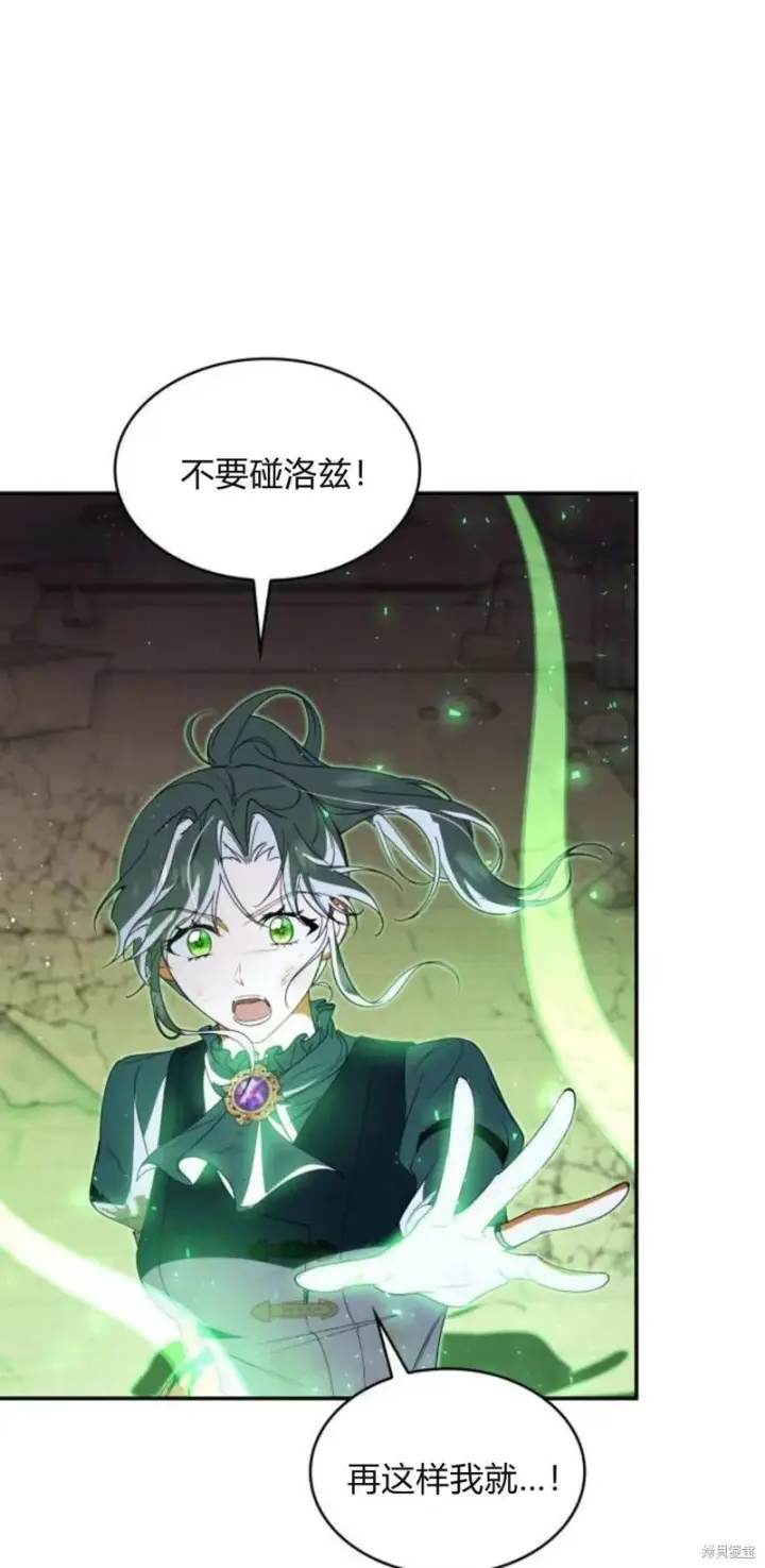 《梅尔文留给他们的东西》第91话图31
