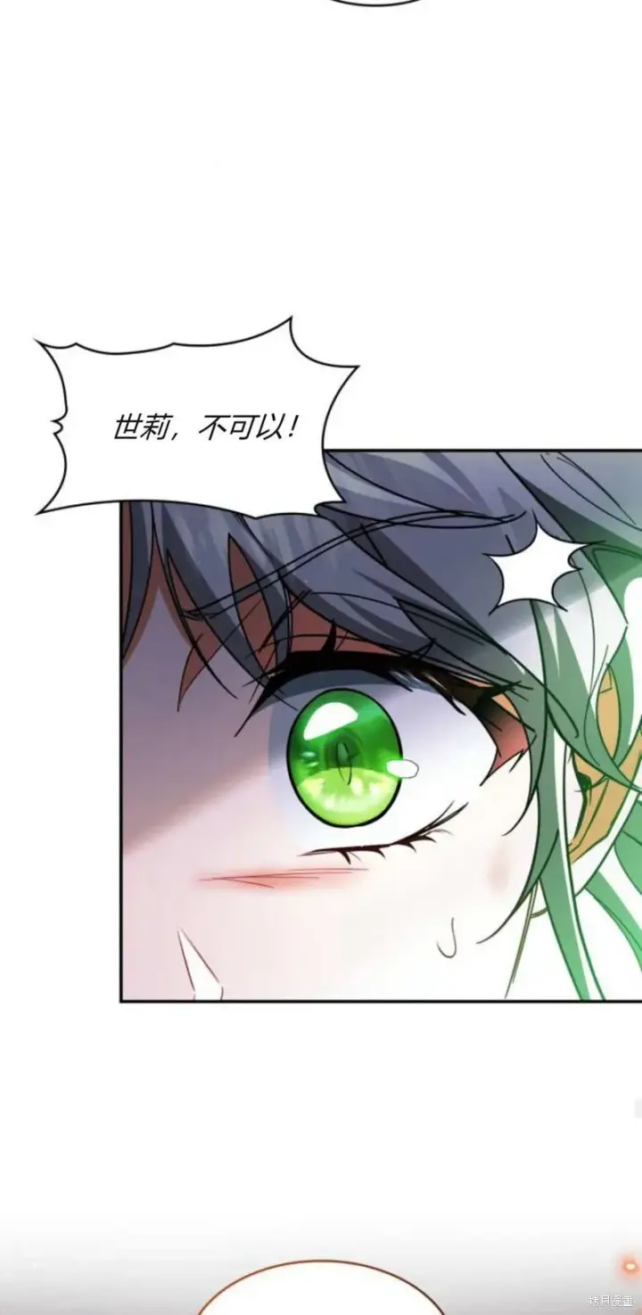 《梅尔文留给他们的东西》第91话图32
