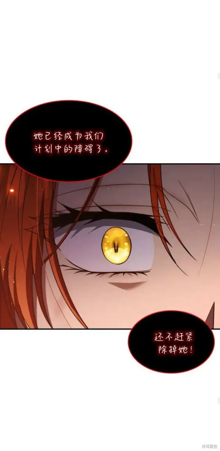 《梅尔文留给他们的东西》第91话图37