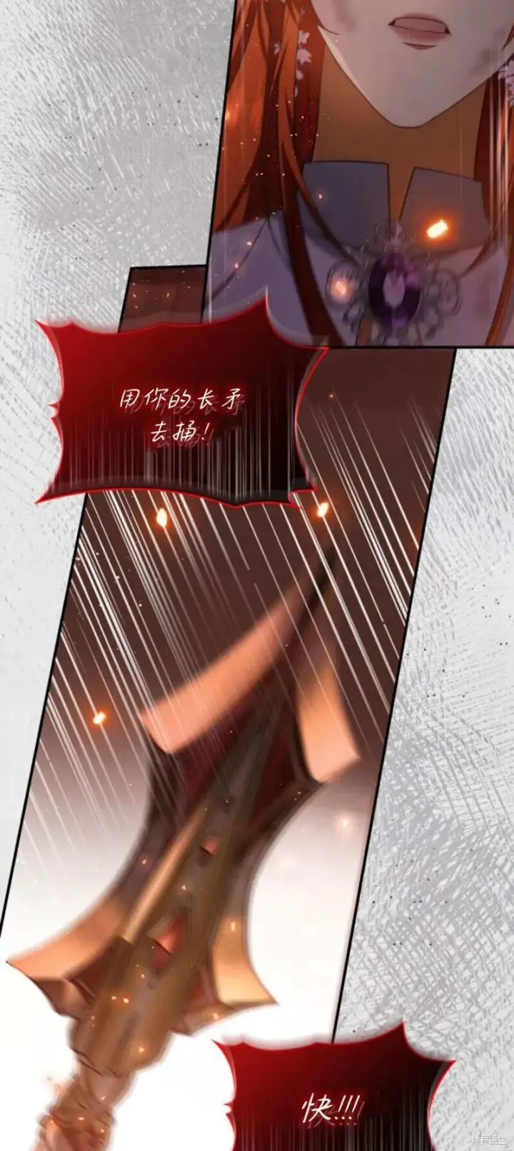 《梅尔文留给他们的东西》第91话图42