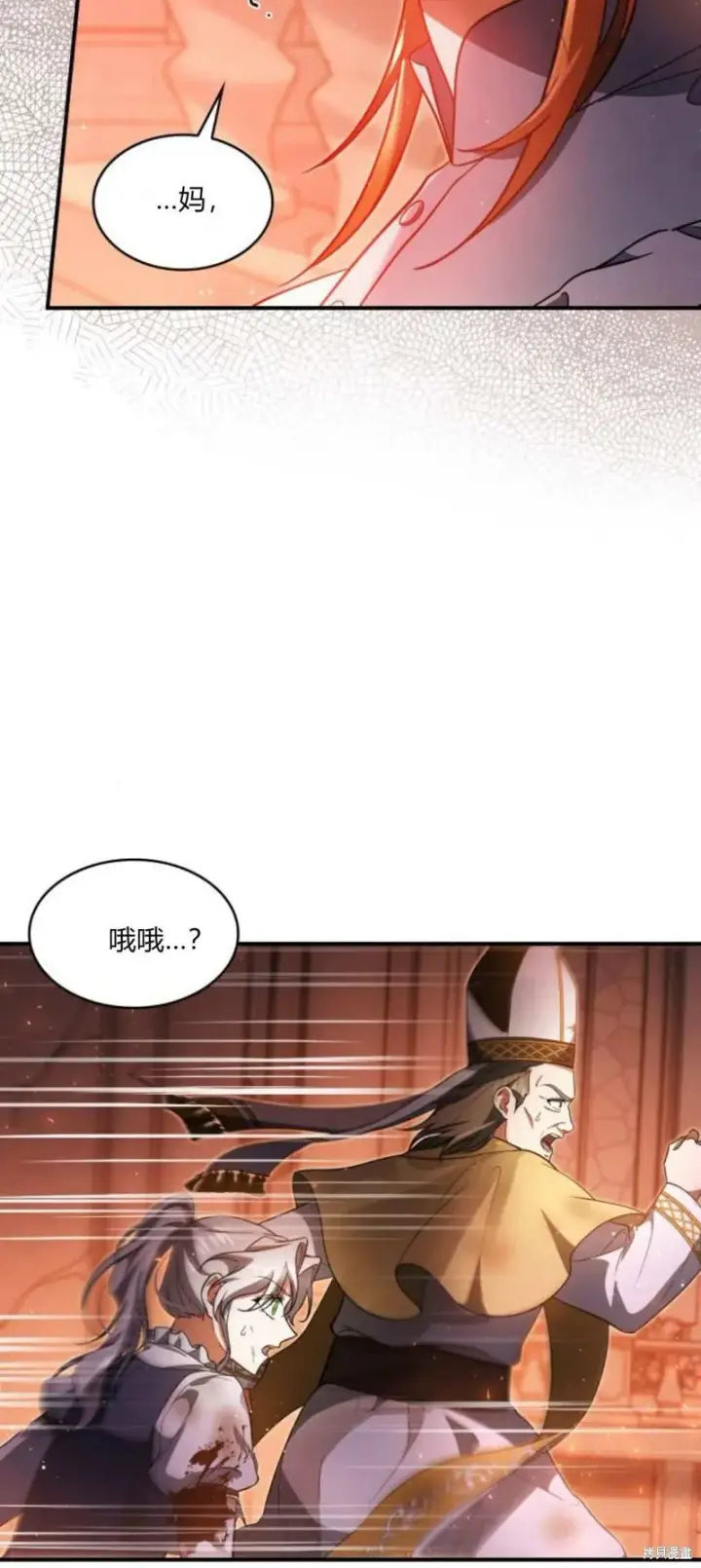 《梅尔文留给他们的东西》第91话图46