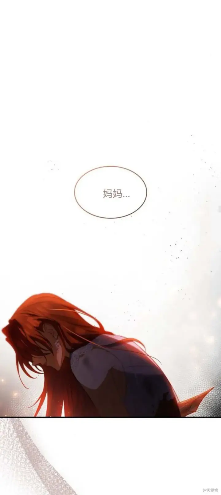 《梅尔文留给他们的东西》第91话图47
