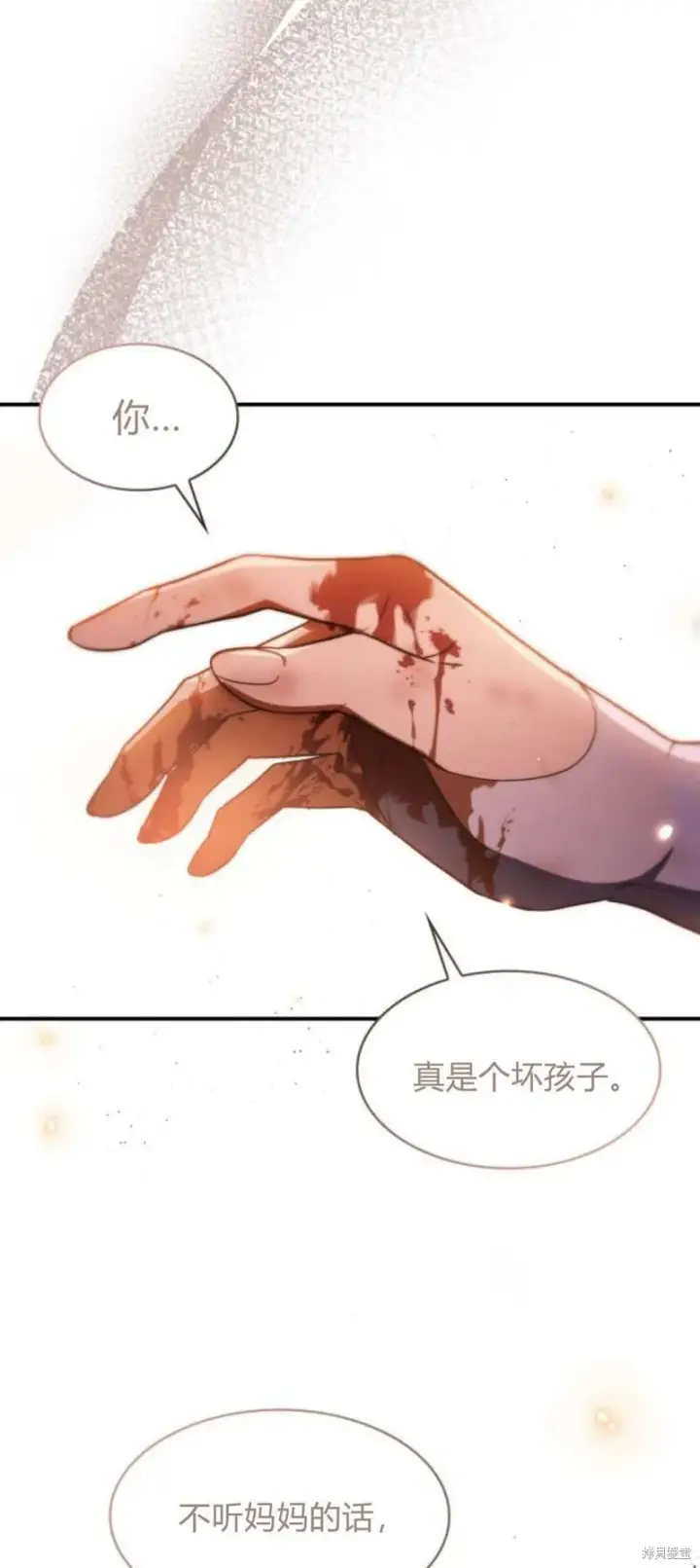 《梅尔文留给他们的东西》第91话图49
