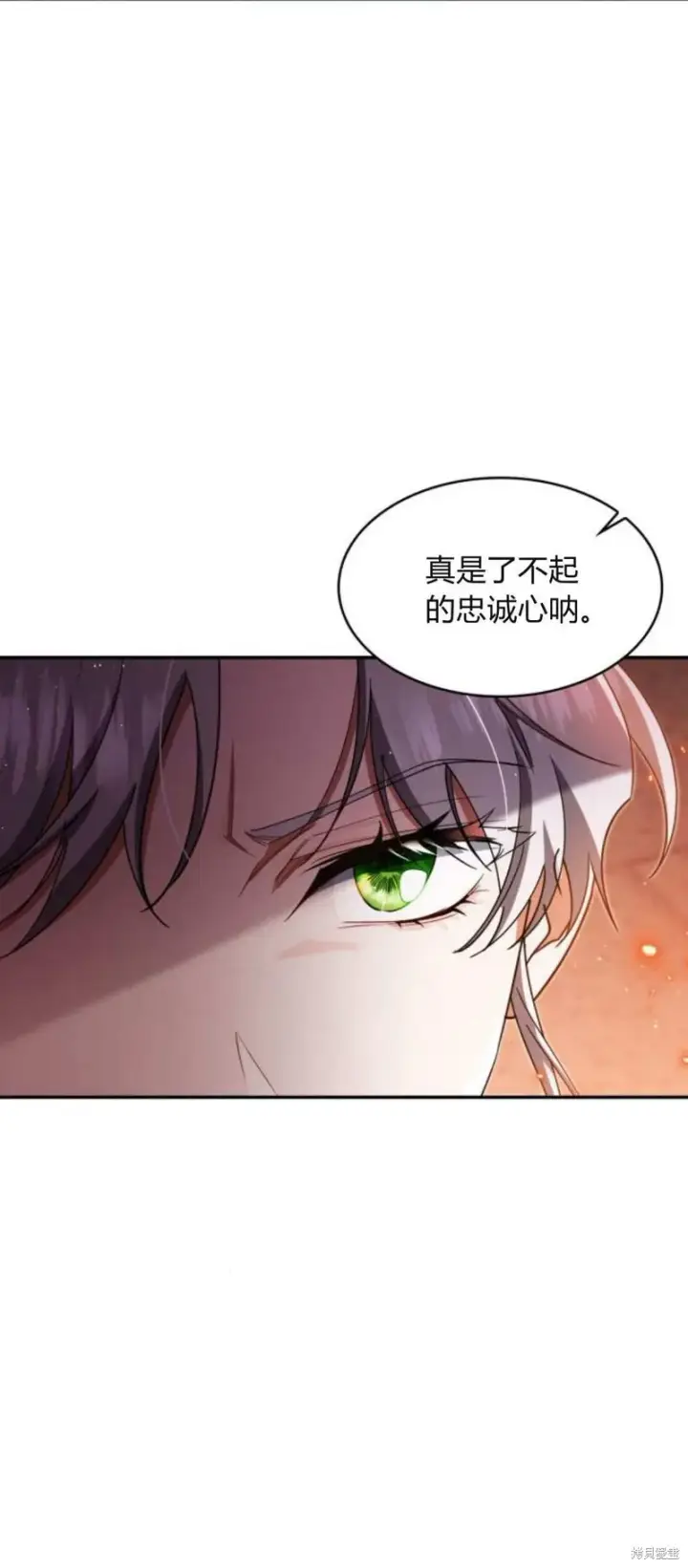 《梅尔文留给他们的东西》第91话图5