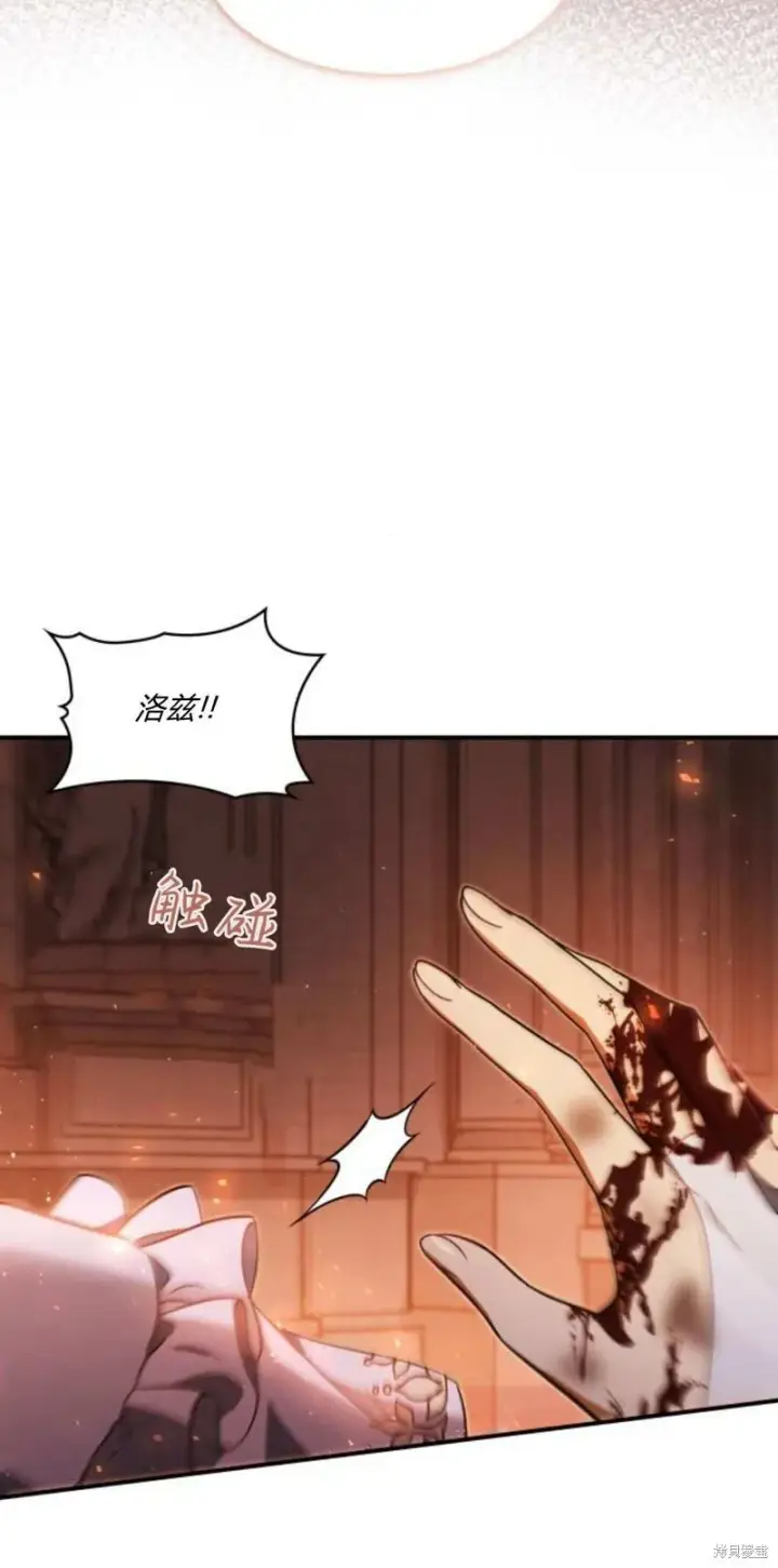 《梅尔文留给他们的东西》第91话图52