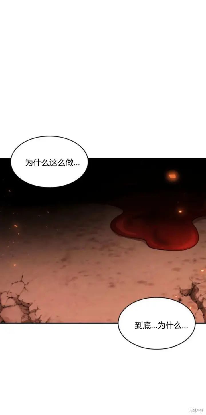 《梅尔文留给他们的东西》第91话图54