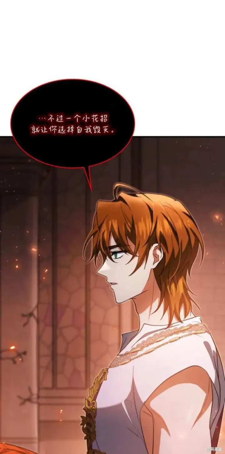 《梅尔文留给他们的东西》第91话图55