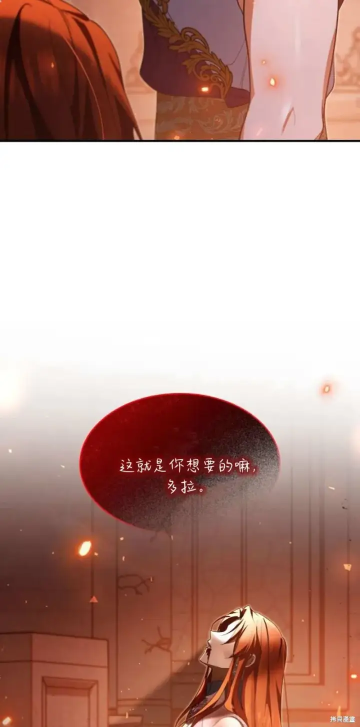 《梅尔文留给他们的东西》第91话图56