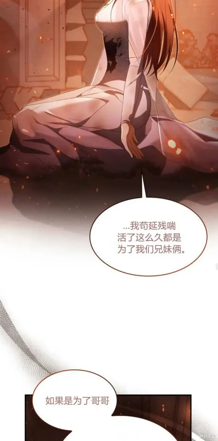 《梅尔文留给他们的东西》第91话图57