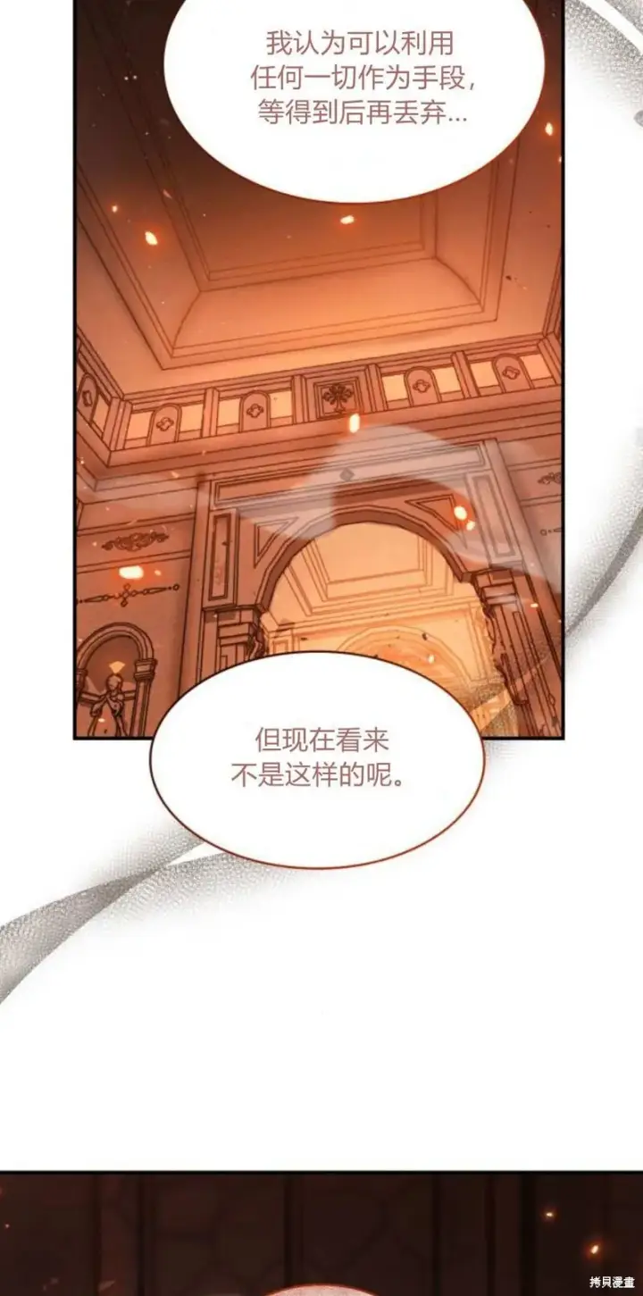 《梅尔文留给他们的东西》第91话图58