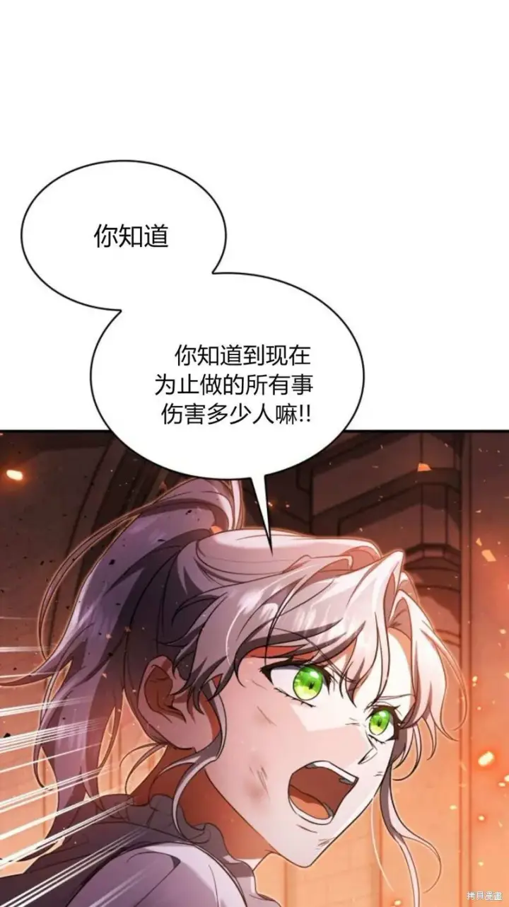 《梅尔文留给他们的东西》第91话图61