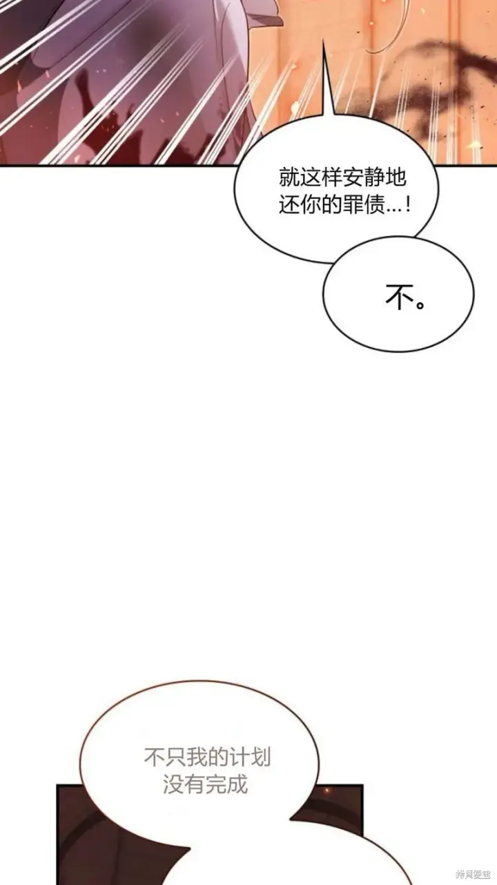 《梅尔文留给他们的东西》第91话图62