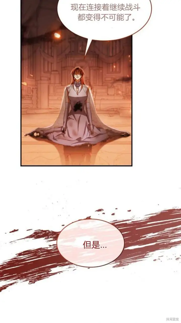 《梅尔文留给他们的东西》第91话图63