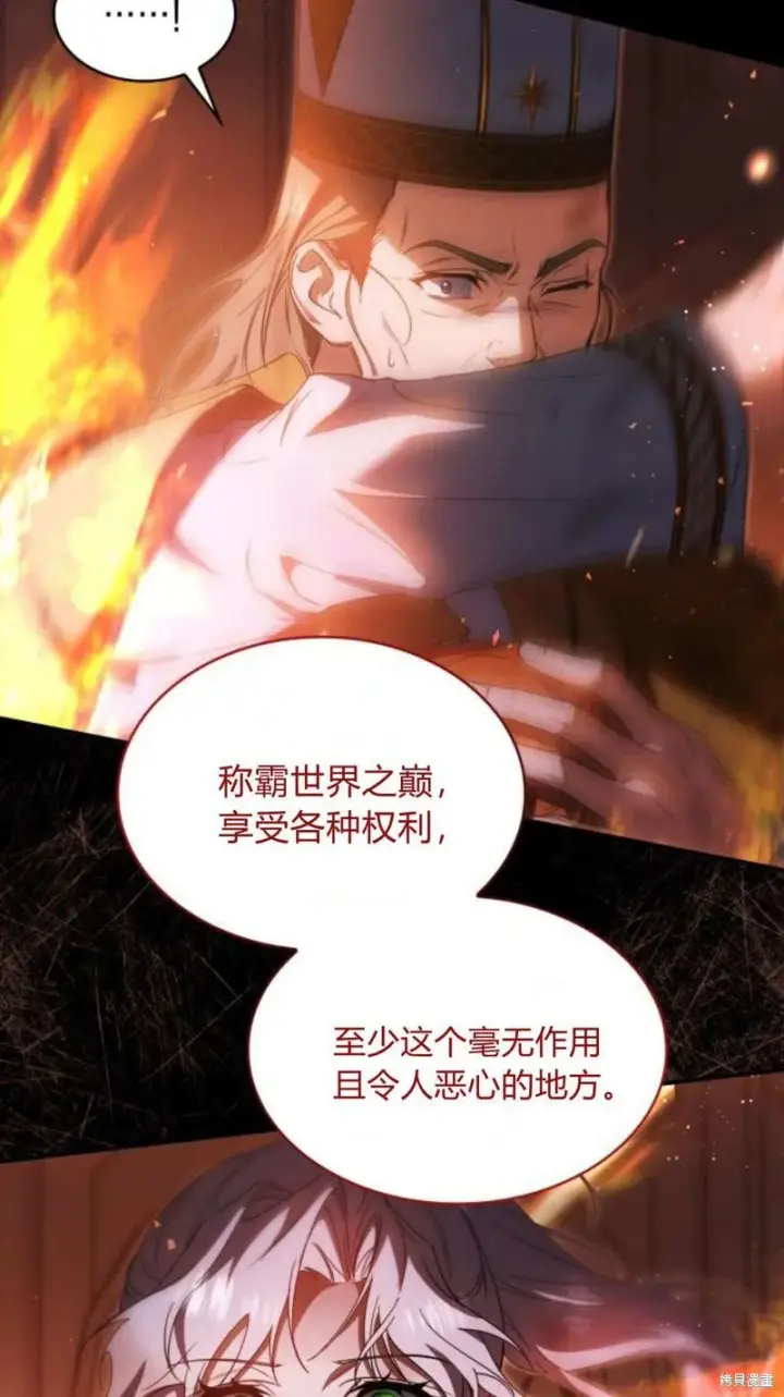 《梅尔文留给他们的东西》第91话图66