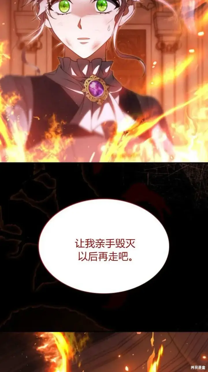 《梅尔文留给他们的东西》第91话图67