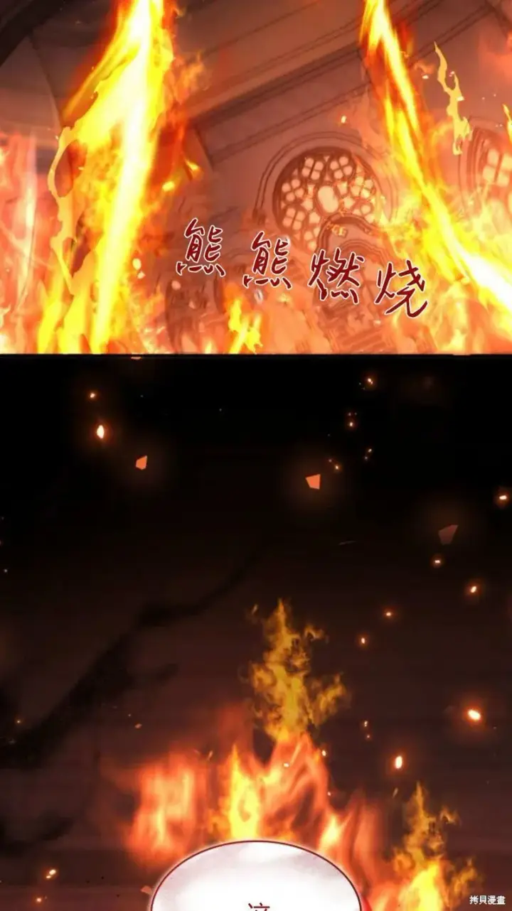 《梅尔文留给他们的东西》第91话图68