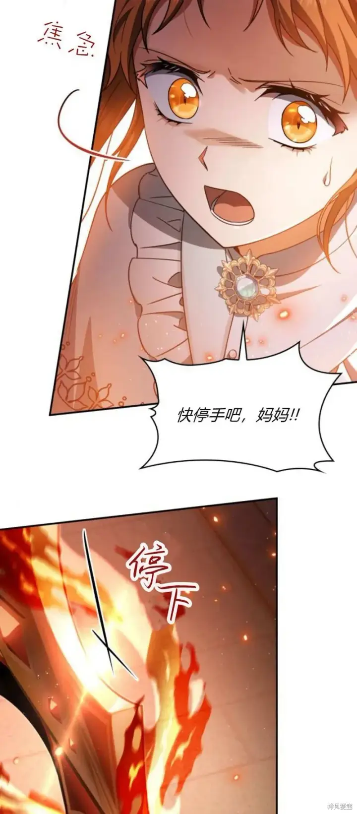 《梅尔文留给他们的东西》第91话图9