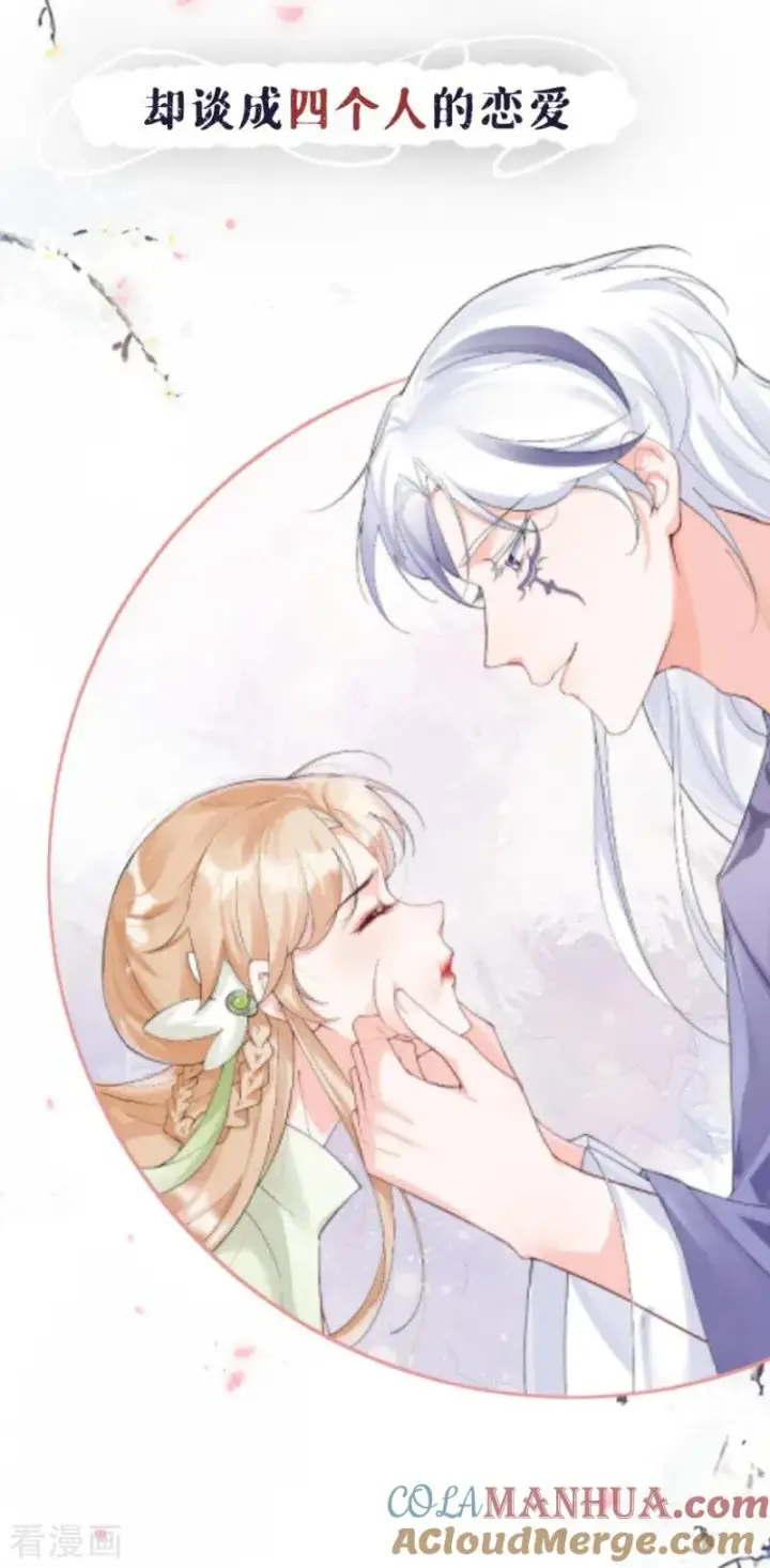 漫画《萌主人设又崩啦！》序章第13张图
